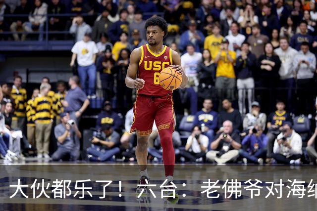 大伙都乐了！六台：老佛爷对海纳打趣：你最后还得把奥利塞卖给我