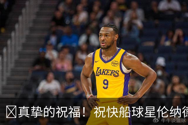 🎂真挚的祝福！祝快船球星伦纳德35岁生日快乐！